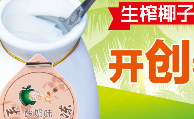 果不离食品包装设计欣赏(图3)
