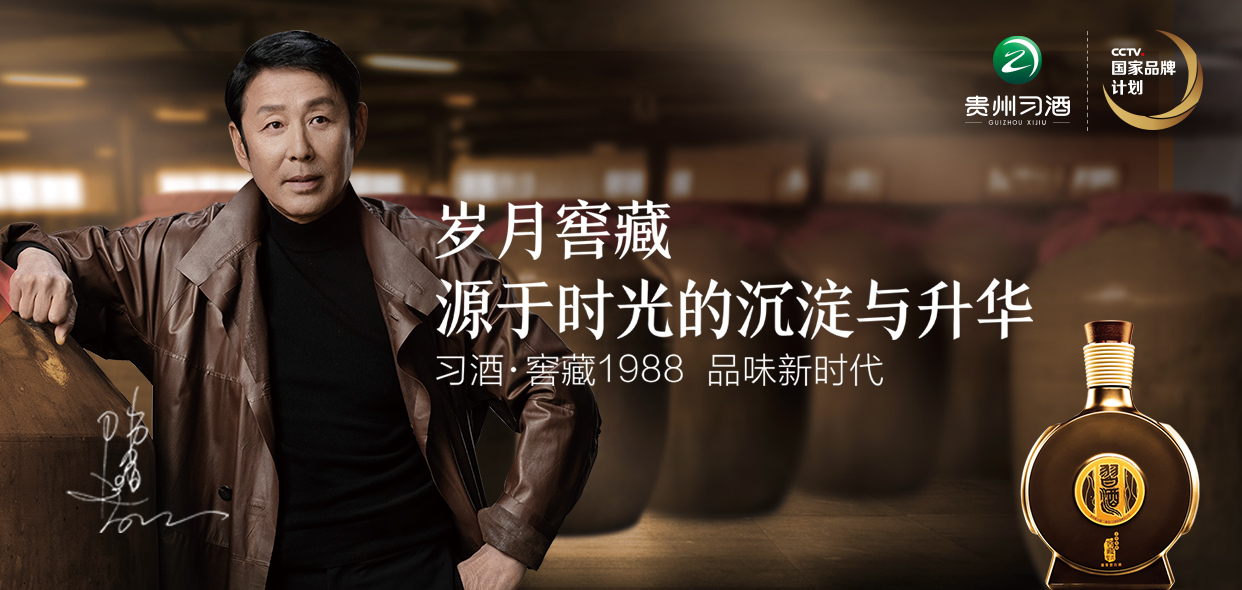 贵州习酒食品包装设计欣赏(图2)