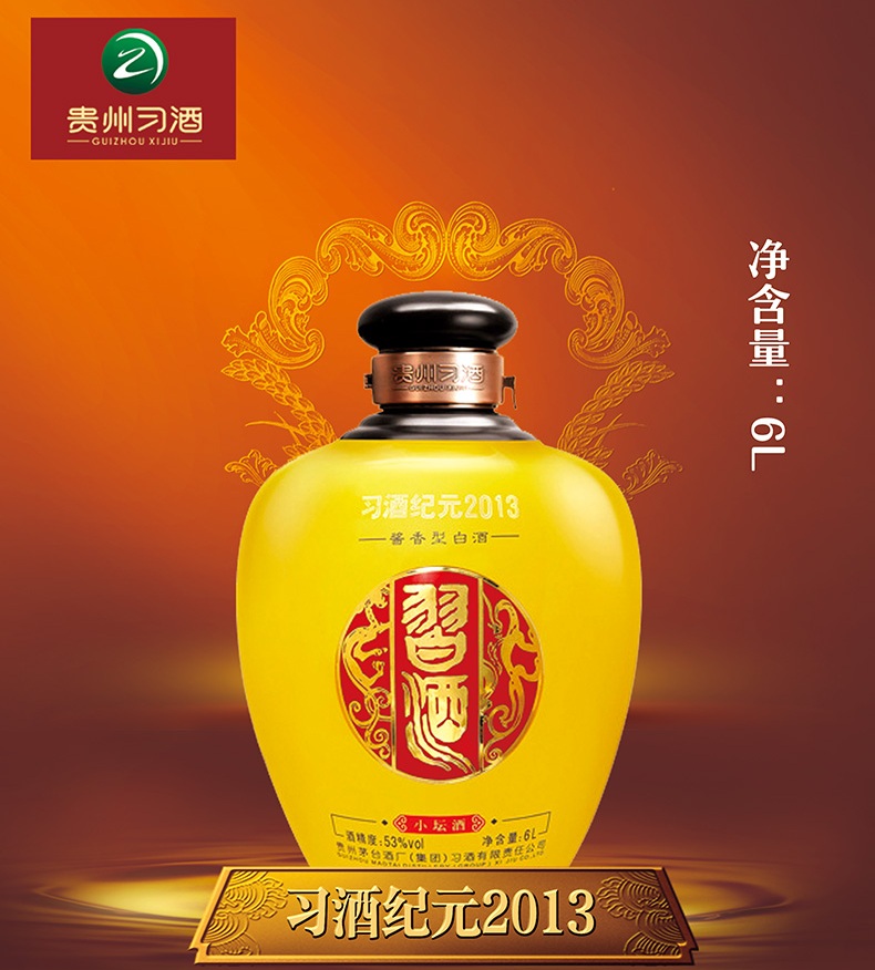 贵州习酒食品包装设计欣赏(图4)