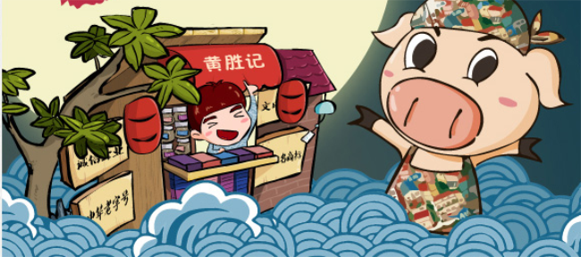 黄胜记