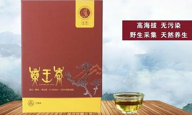 药王茶
