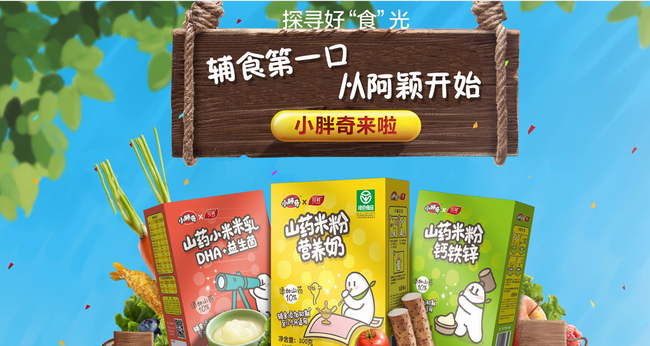 阿颖食品包装设计欣赏(图2)