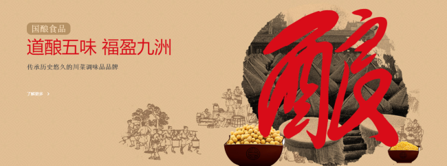 海会寺食品包装设计欣赏(图2)
