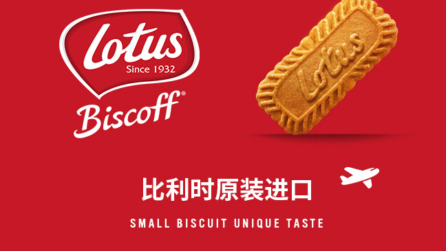 Lotus和情食品包装设计欣赏(图3)
