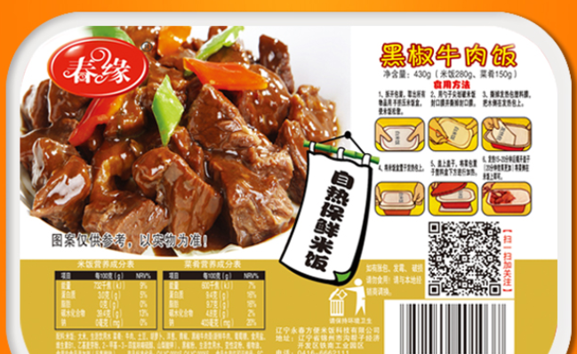 春缘食品包装设计欣赏(图3)