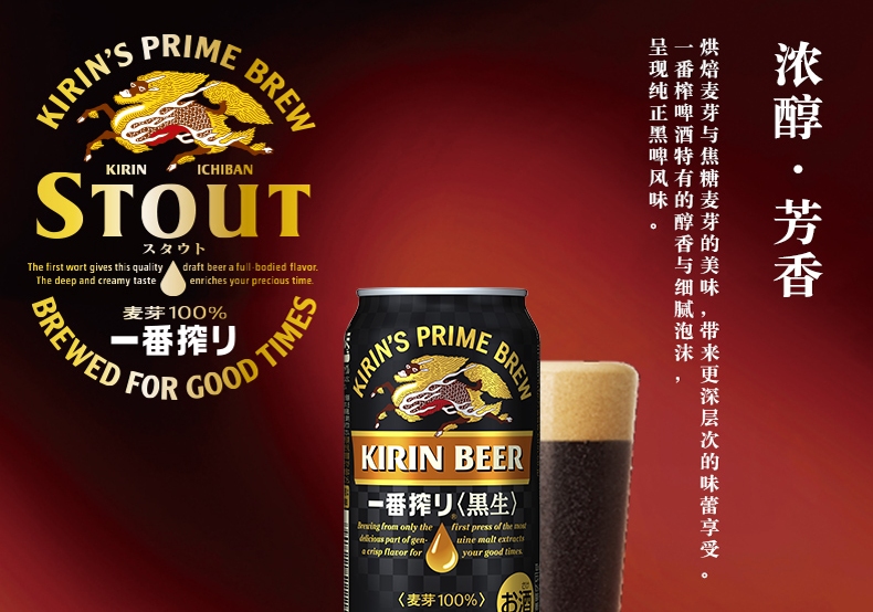 KIRIN麒麟食品包装设计欣赏(图4)