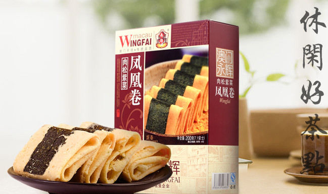 Wingfai永辉食品包装设计欣赏(图2)