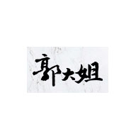 郭大姐食品包装设计欣赏(图1)