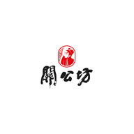 关公坊食品包装设计欣赏(图1)
