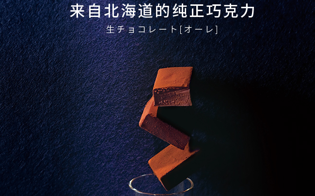 ROYCE食品包装设计欣赏(图3)