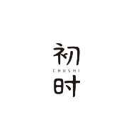 初时食品包装设计欣赏(图1)