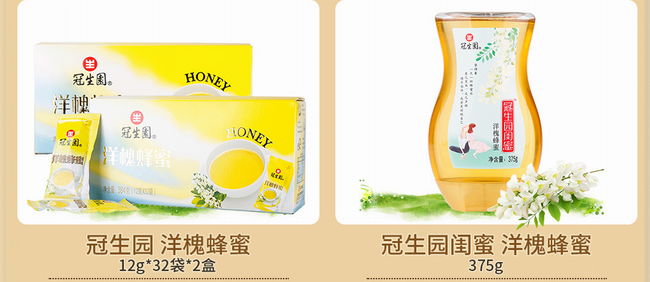 冠生园食品包装设计欣赏(图3)