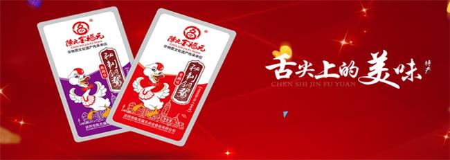 陈氏金福元食品包装设计欣赏(图4)
