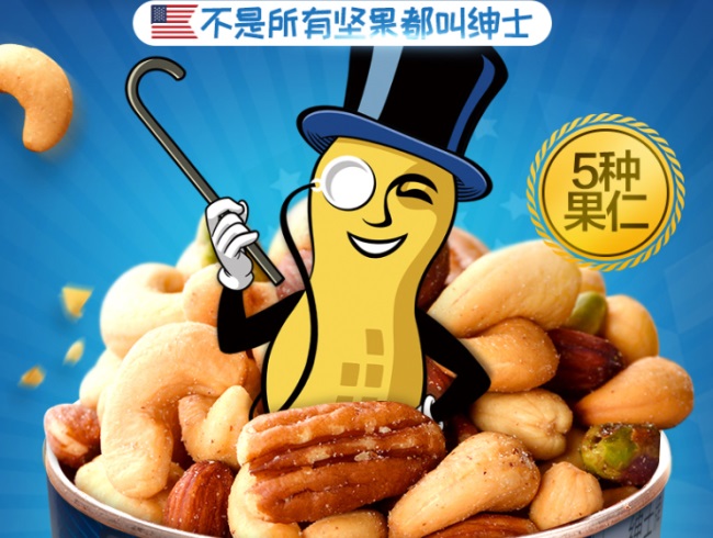 planters绅士食品包装设计欣赏(图2)