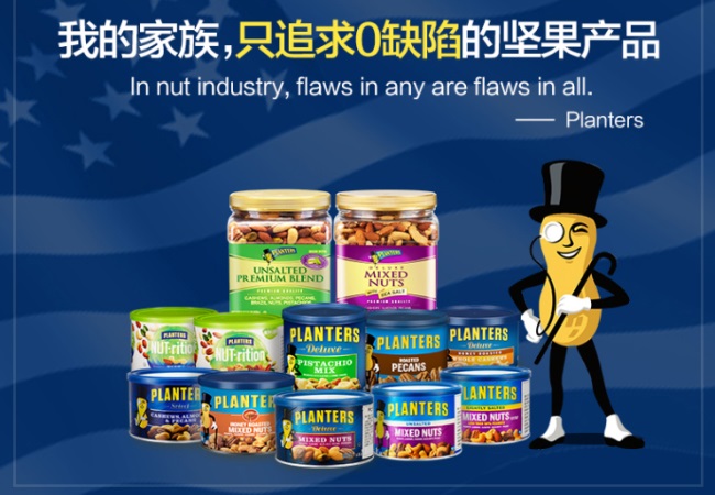 planters绅士食品包装设计欣赏(图3)