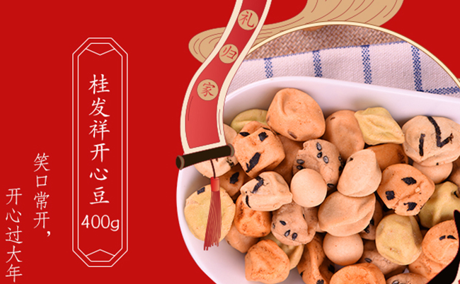 桂发祥食品包装设计欣赏(图2)
