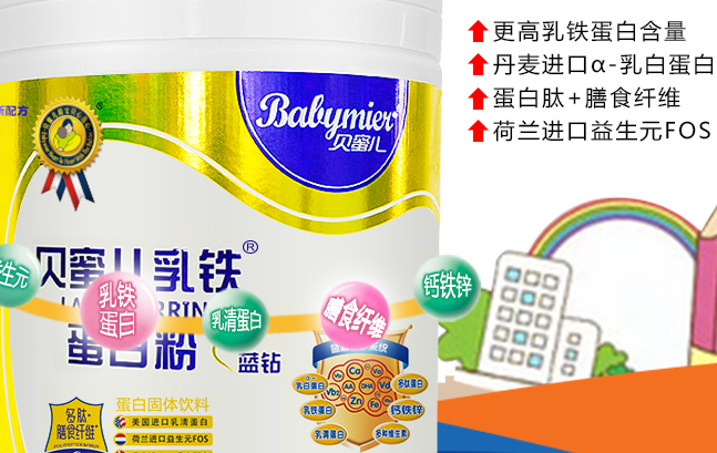 Babymier贝蜜儿食品包装设计欣赏(图2)