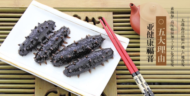 海朴海参 海朴食品包装设计欣赏(图2)