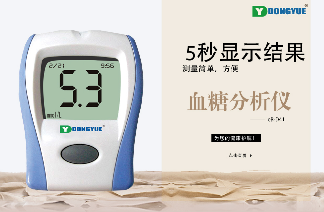 DONGYUE东岳食品包装设计欣赏(图4)