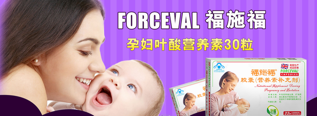 福施福FORCEVAL食品包装设计欣赏(图3)
