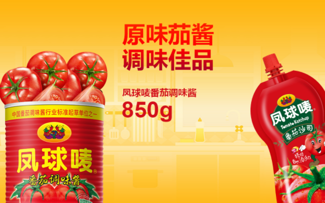 凤球唛食品包装设计欣赏(图2)