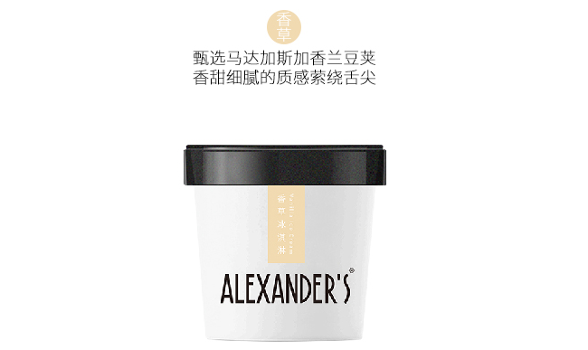ALEXANDERS亚历山达食品包装设计欣赏(图3)