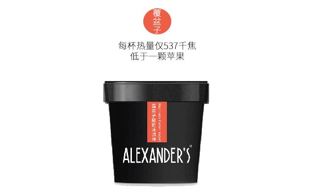 ALEXANDERS亚历山达食品包装设计欣赏(图4)