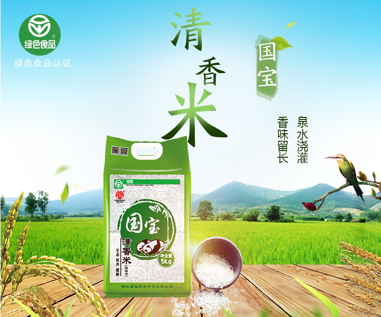 国宝桥米食品包装设计欣赏(图2)