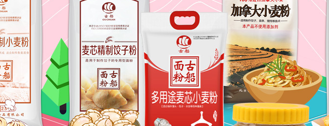 古船食品包装设计欣赏(图2)