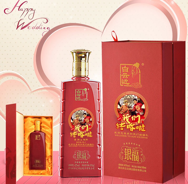 白云边食品包装设计欣赏(图4)