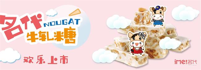 ime名代食品包装设计欣赏(图3)