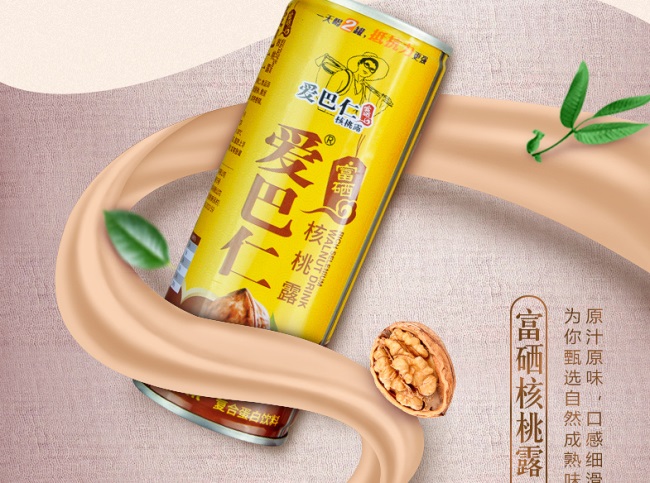 爱巴仁