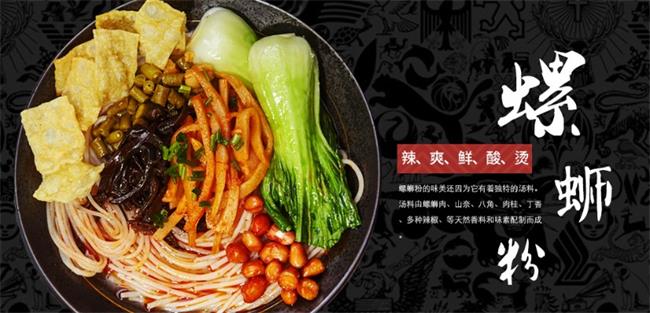 王味螺螺蛳粉