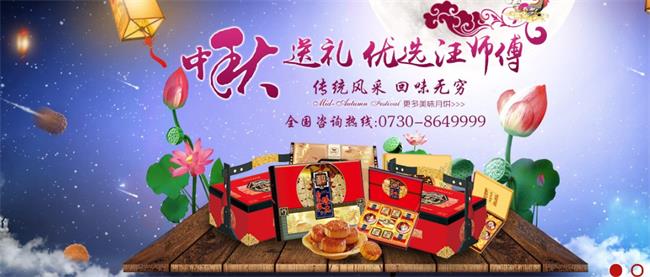 汪师傅食品包装设计欣赏(图2)