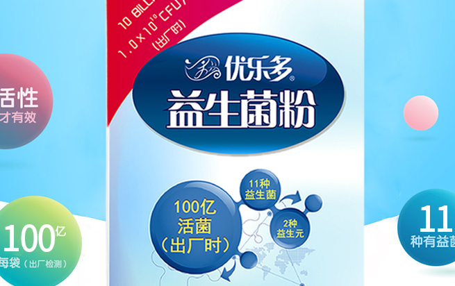 优乐多食品包装设计欣赏(图2)