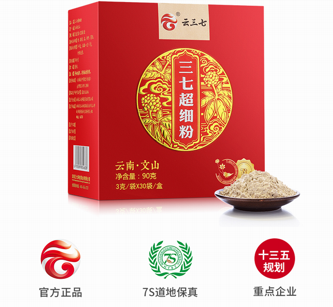 云三七食品包装设计欣赏(图3)