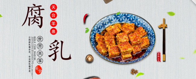 天台羊泉食品包装设计欣赏(图2)