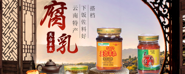 天台羊泉食品包装设计欣赏(图3)