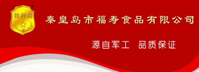 特种兵食品包装设计欣赏(图2)