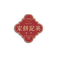 英记饼家食品包装设计欣赏(图1)