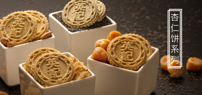 英记饼家食品包装设计欣赏(图4)