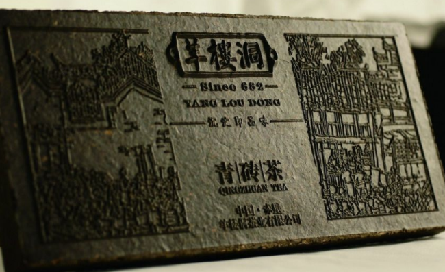 羊楼洞食品包装设计欣赏(图2)