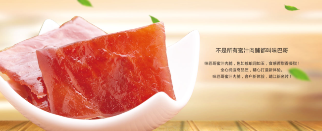 味巴哥食品包装设计欣赏(图4)