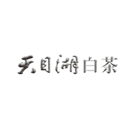 天目湖白茶食品包装设计欣赏(图1)