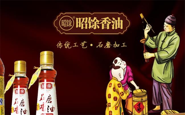 昭馀食品包装设计欣赏(图2)