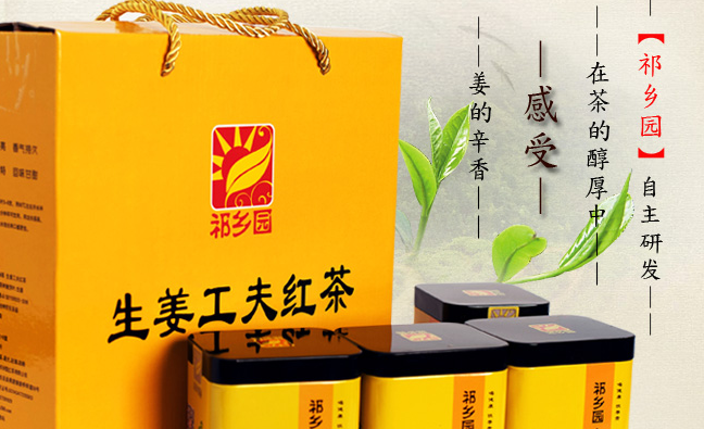 祁乡园食品包装设计欣赏(图3)