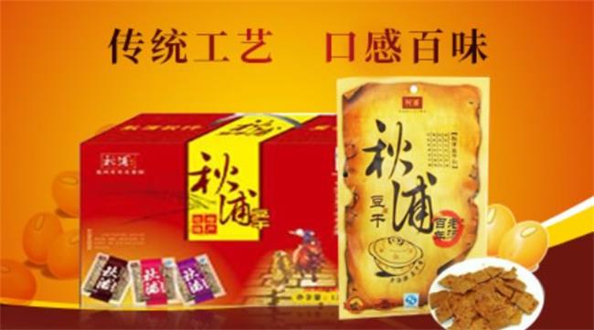 秋浦食品包装设计欣赏(图2)