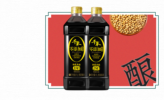 千禾食品包装设计欣赏(图3)