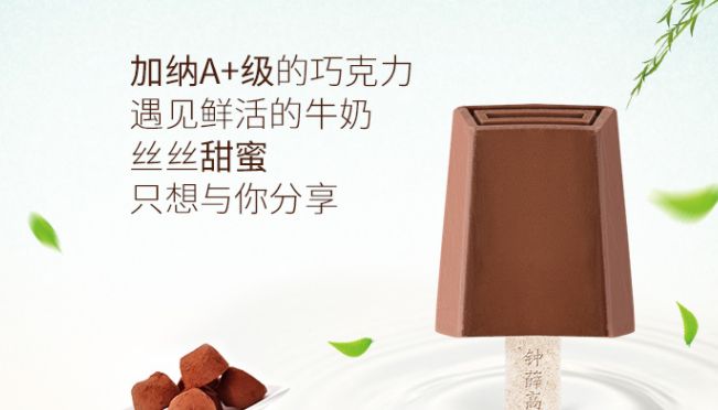 钟薛高食品包装设计欣赏(图4)