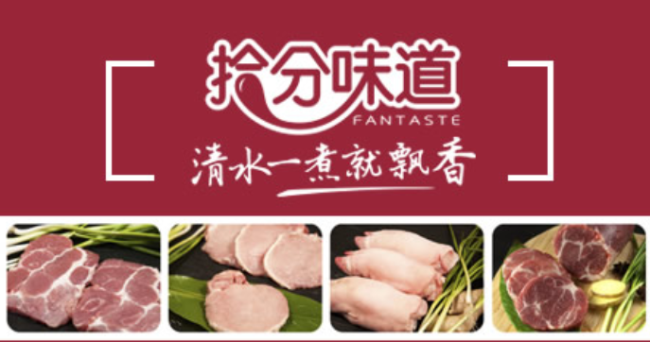 拾分味道食品包装设计欣赏(图2)